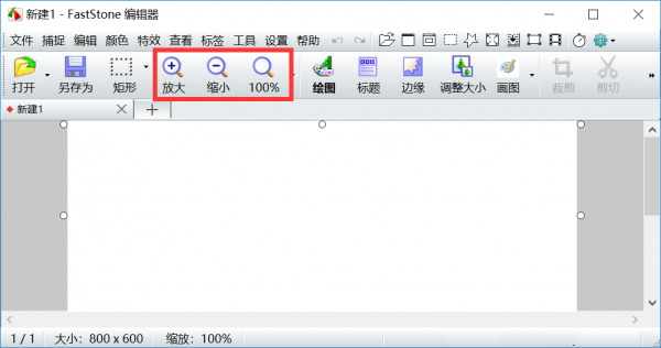 FSCapture中文版下载