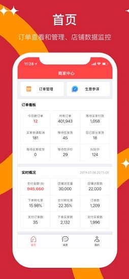 全球速卖通app下载