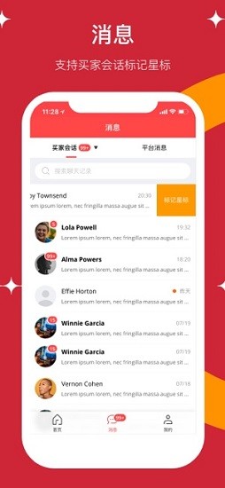 全球速卖通app中文版