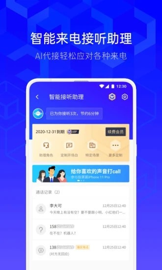 腾讯手机管家最新版下载2021