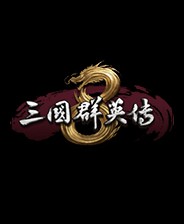 三国群英传8二十六项修改器 