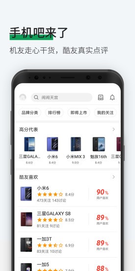 酷安app官方下载