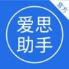 爱思助手iphone版  4.6