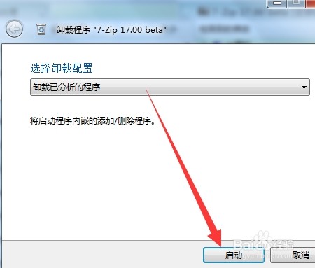 total uninstall免费中文版下载