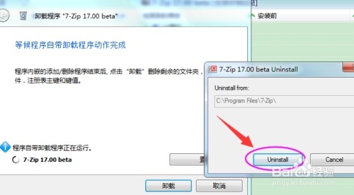 total uninstall免费中文版下载