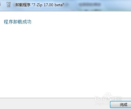 total uninstall免费中文版下载