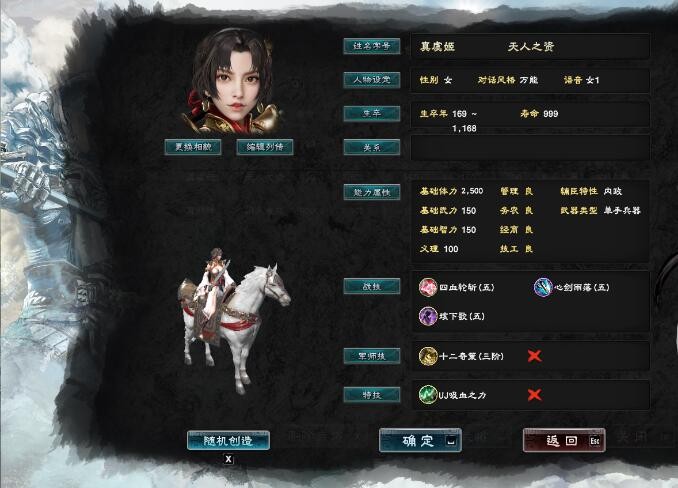 三国群英传8自创武将虞姬貂蝉mod下载