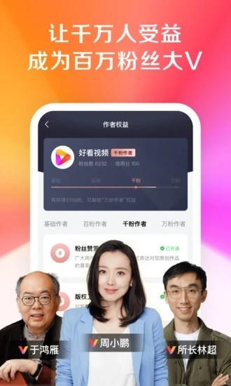 好看视频安卓app最新版下载