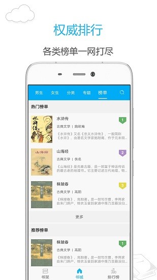 笔趣阁下载app(蓝色版)最新版