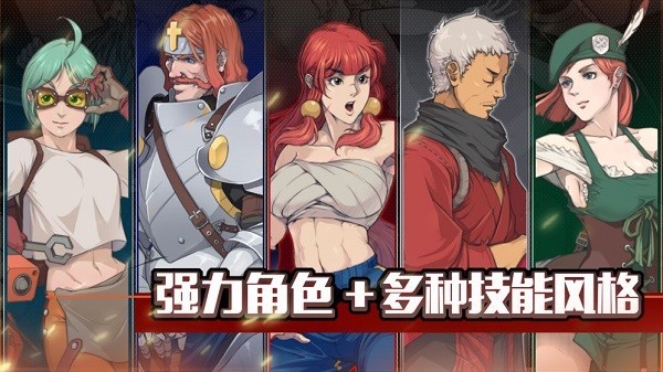 战魂铭人破解版1.3.1