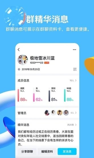 qq最新版下载