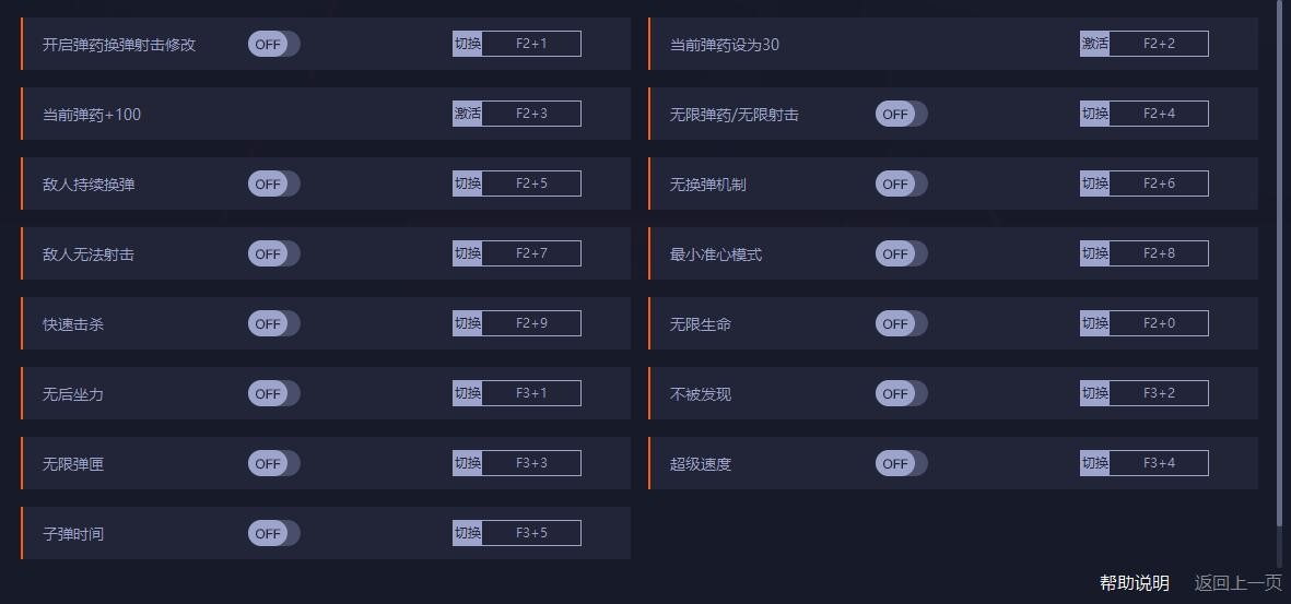 杀手3十四​项修改器下载