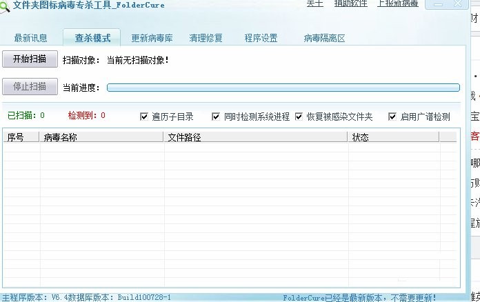 USBCLeaner中文正式版下载