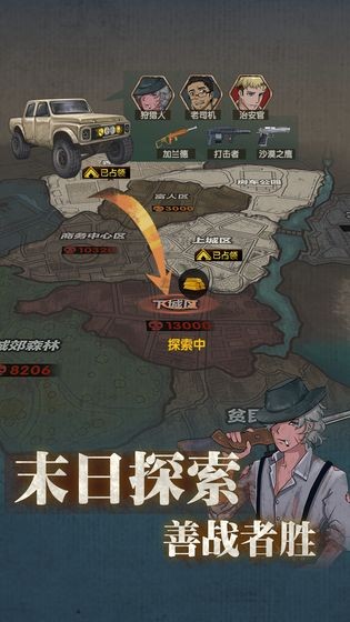 最终庇护所无限金币版