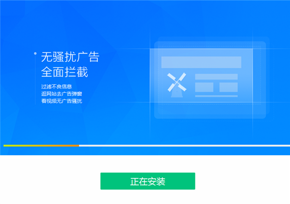 ADsafe净网大师官方版下载