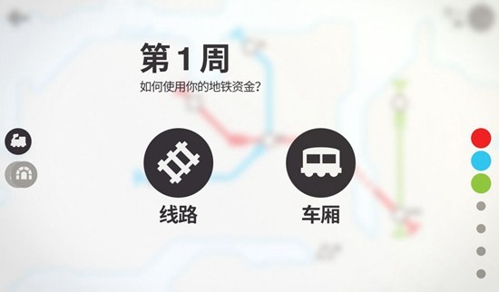 模拟地铁完整版全部城市1.0.5