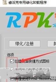 totaluninstall完全卸载中文版下载