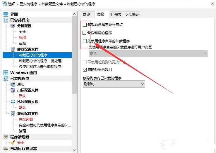 totaluninstall完全卸载中文版下载