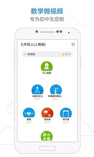 洋葱数学app下载安装免费