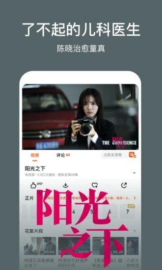 芒果tv下载