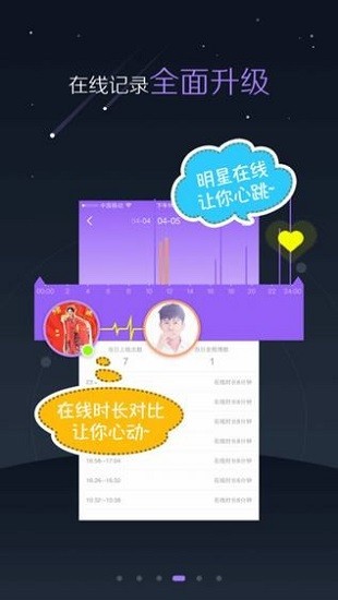 超级星饭团app官网