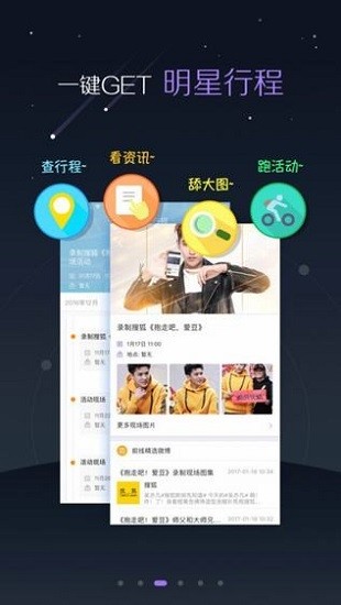 超级星饭团官网下载