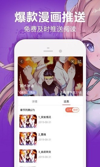 嘿嘿连载下载ios