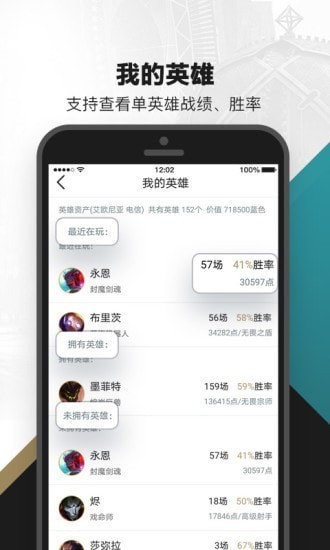 掌上英雄联盟app下载安装