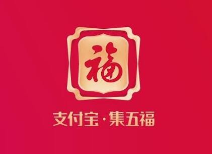 支付宝敬业福什么时候开始