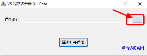 v5程序多开器中文破解版下载