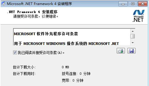 .NET  work 4.0官方下载