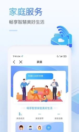 中国移动app下载