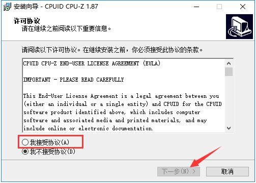 cpu-z官方中文版下载