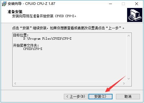 cpu-z官方中文版下载