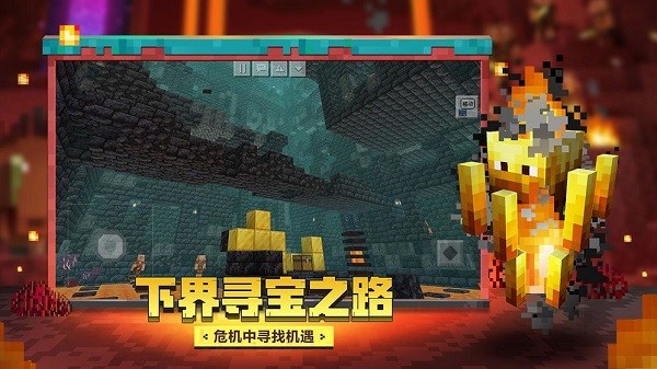 minecraft网易版官方下载