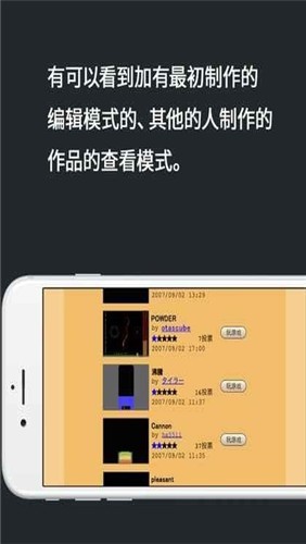 粉末游戏下载中文版