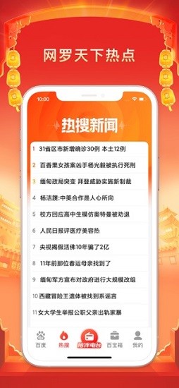 百度大字版下载