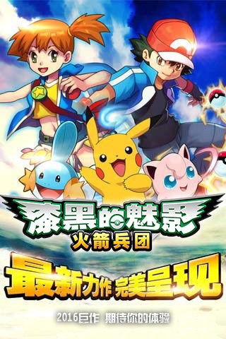 漆黑的魅影安卓中文版