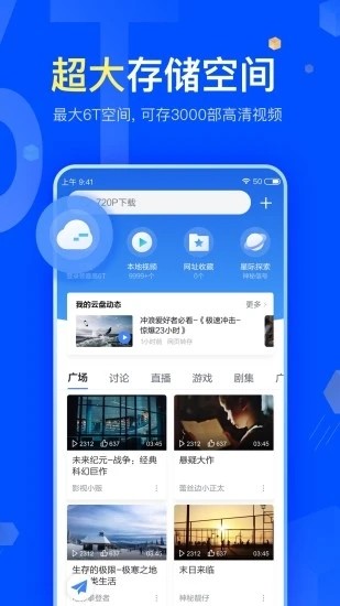 迅雷ios内测版下载