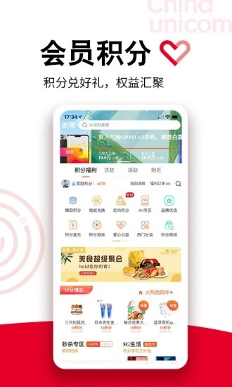 手机营业厅app客户端下载