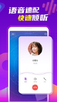 陌声交友app下载4.6.2