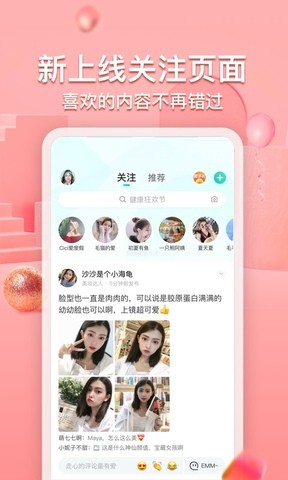 新氧app下载测发型