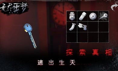 无尽噩梦破解版无敌