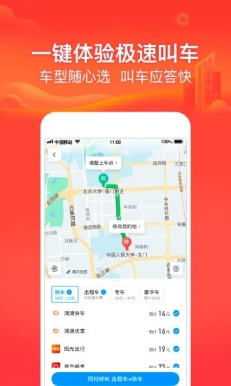 腾讯地图2021最新版下载导航