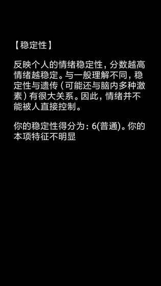 你了解自己吗app苹果下载