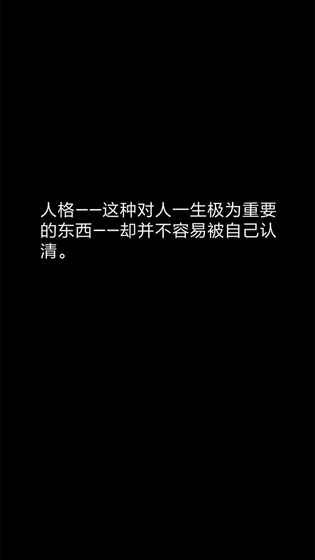 你了解自己吗下载app