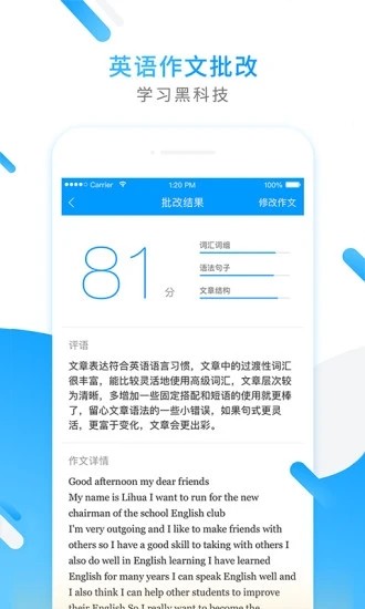 小猿搜题app下载