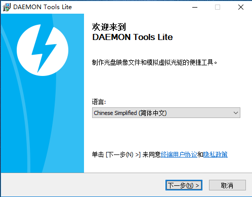 DaemonTools免费版官方下载