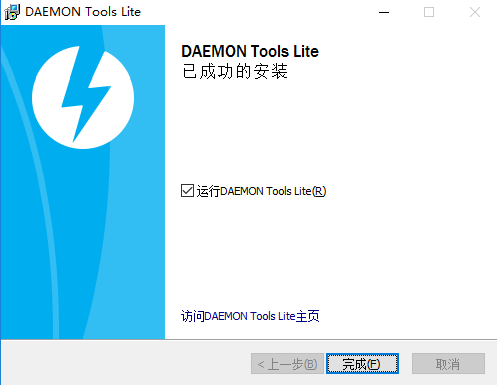 DaemonTools免费版官方下载