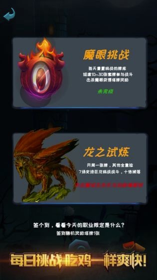 深渊魔塔无限金币下载